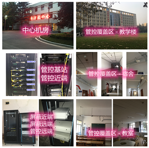  铁东某军事院校管控案例（数字信令级）